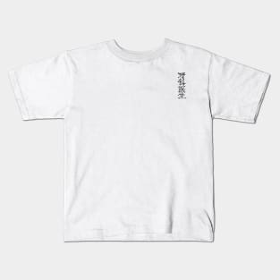 Dentist (Chinese Writing) Ink / LOGO Kids T-Shirt